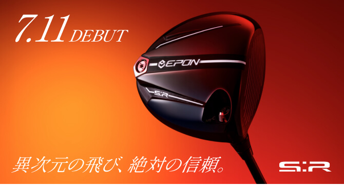 異次元の飛び。S:R