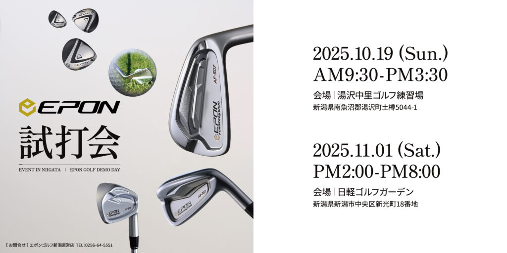 TourWEDGE typeS2 - EPON GOLF Official（エポンゴルフ）